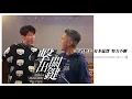 范逸臣 & 馮秉軒《擊出關鍵》【羽球協會官方指定歌曲】官方高畫質 Official HD MV