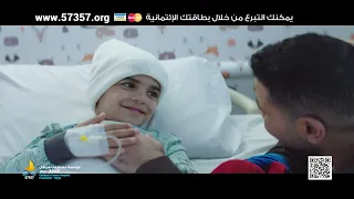 اغنية صاحبى يا جدع للفنان احمد سعد لدعم أطفالنا 