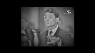 عبد الحليم حافظ يا أهلا بالمعارك حفل 26 يوليو 1965 الاسكندرية 