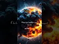 Download Lagu Surat At-Takwir (The Overthrowing) | Mishary Rashid Alafasy | مشاري بن راشد العفاسي | سورة التكوير