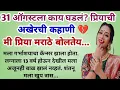 Download Lagu मी प्रिया मराठे बोलतेय.... | #प्रिया मराठे #priyamarathe #PriyaMaratheRIP