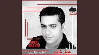 ما خلاص دندنها