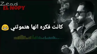 حالات واتس البت الى انا بعشقة سبتنى كدبت عليا قلت حبتنى دندنها