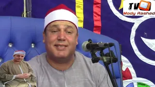 الشيخ حجاج الهنداوى ل  م ن  ال م ل ك  ال ي و م  ۖ ل ل  ه  ال و اح د  ال ق ه  ار   دندنها
