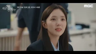 بدأت الرومانسية بيناتهم الحلقة 5 من دراما حين يرن الهاتف When The Phone Rings 