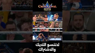 نتائج عرض كراون جول 2025 Crown Jewel 2025 Results 