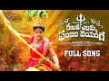 Download Lagu Renuka Yellamma Pandiri Veyanga Song | Mounika Yadav | Bonalu Song 2024 | New Bonalu Songs