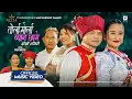 Download Lagu TORLA MORLA BYON CHHAME - New Mhendomaya song Ft Niranjali Lama | Man Damrang | Official MV