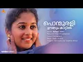 Download Lagu Ponmurali Oothum Kaatil Song | Mohanlal | Ramya Krishnan | Monisha | MG Sreekumar | Sujatha Mohan