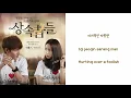 I'm Saying - 이홍기 (Lee Hong-ki) (Lyrics Rom/Han/Eng)