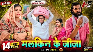  avinash tiwari pooja tiwari bagheli avinash tiwari comedy