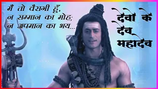 devon ke dev mahadev shiv gyan i am an ascetic neither attracted to respect nor afraid of 