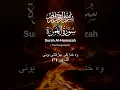 Download Lagu Surah Al-Humazah in Urdu Translation #youtube#youtubeshorts#ytshorts#viral#shorts#quran #short#allah