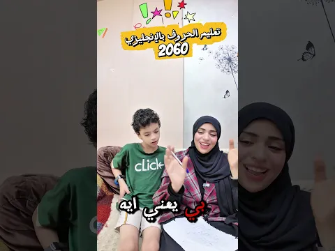 تعليم الحروف بالإنجليزي 2060 #كنزي_هاجر #اكسبلور #قصص