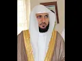 Lagu Maher Al Mueaqly: Sura Al-Ikhlas: Recited 100 Times