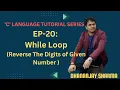 EP-20 C Language Reverse the digits of a given number using While Loop