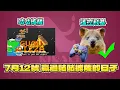 Download Lagu 【煌 Kirali】贏過咕咕披薩的日子 Ft.六希夫