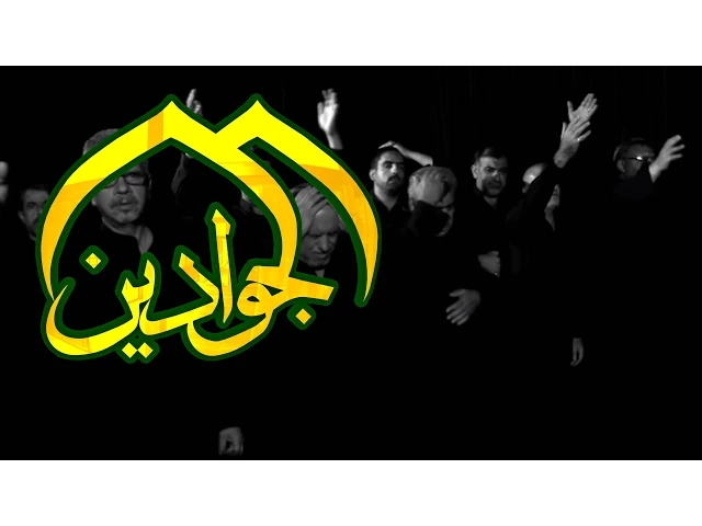 راية الاحزان للرادود كرار الكاظمي - انتاج قناة الجوادين