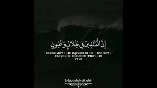 حالات واتس اب للشيخ علي جابر رحمه الله من سورة المرسلات مقاطع دينية قصيرة روائع التلاوات 
