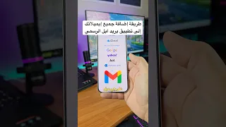 طريقة إضافة إيميلاتك إلى تطبيق بريد آبل الرسمي  طريقة إضافة إيميلاتك إلى تطبيق بريد آبل الرسمي