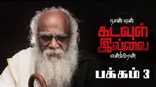  3 01 01 1936 thanthai periyar