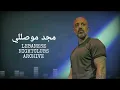 مجد موصللي - ضميرك مرتاح، وإفترقنا، بدي شوفك كل يوم، يا ريت، مش عم تزبط معي