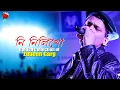 Download Lagu NI NILIKHU | GOLDEN COLLECTION OF ZUBEEN GARG | ASSAMESE LYRICAL VIDEO SONG | AKOU HIYAMON