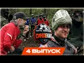 Download Lagu СиндЕкат. Путь Звезды. Выпуск№4