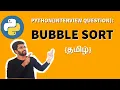 Python Bubble Sort Algorithm