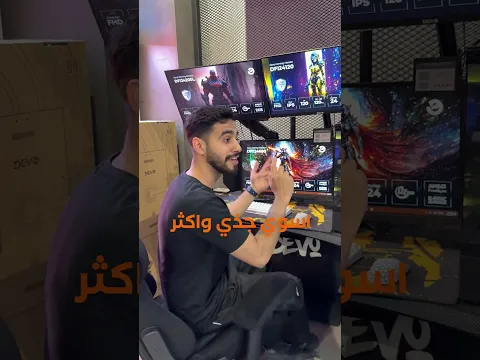 شنو تفضل,بي سي ولا بلايستيشن؟ 👀