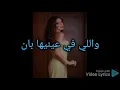 انغام - أهي جت