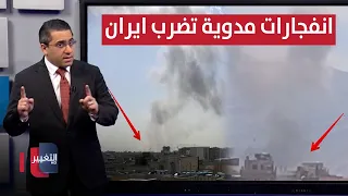 اسرائيل تحت الاتهام    انفجارات مدوية تضرب عمق ايران   رأس السطر دندنها