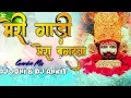 Download Lagu Meri gadi Mera Bangla ( Sab Tero Sawariya Seth) Garba Mix DJ Joni India #djmix #djsongs