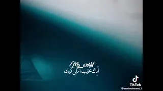 وحيات ما قلبي اديتو ليك 