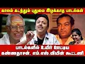 Lagu பாடல்களில் உயிர் ஊட்டிய கண்ணதாசன், எம்.எஸ்.வியின் கூட்டணி | #panindianews