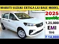 Maruti Suzuki Ertiga LXi Price 2025 | Maruti Ertiga Base Model | On-Road Price, GST 2.0 \u0026 Finance