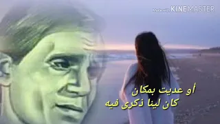لو مريت فى طريق مشينا مره فيه عبد الحليم حافظ 