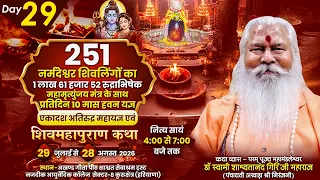 LIVE | Shiv mahapuran katha | Dr. Swami Shashwatanand Giri Ji Maharaj | Haryana | Day-29 | Sadhna TV