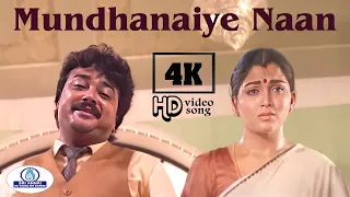 mundhanaye naan pudichen 4k video song mano jayaram kushboo