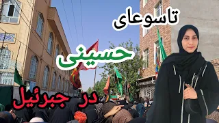 تاسوعای حسینی تسلیت برگذاری مراسم تاسوعای حسینی 1404درهرات جبرئیل 