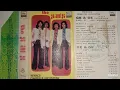 Download Lagu Ge \u0026 Ge Volume 4 (Original From Cassette) [Cuts Out]