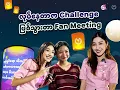 Download Lagu Challenge လုပ်ရင်း ပန်ကာ meeting 🪭ဖြစ်သွားတဲ့ ယဉ်ရှင်း