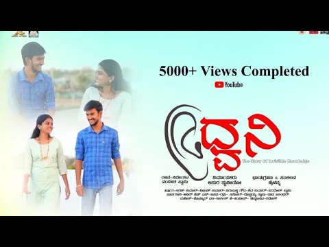 Download MP3 Dhvani ||Kannada Short Film | Asura Studios | Nandeesh Swamy | Harshitha