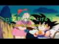 Download Lagu Romantic Ageru Yo ~ Dragon Ball (Lyrics \u0026 Translation)