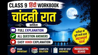  class 9 hindi workbook full explanation all question answers 
