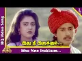 Download Lagu Ithu Nee Irukkum Video Song | Krishna Tamil Movie Songs | Prashanth | Kasthuri | Mano | SA Rajkumar