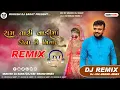 Download Lagu DJ Desi Dhol Top Remix/ Rakesh Barot Ram Tari Vadi Ma Kona se Vivah DJ Mukesh Sarat KM