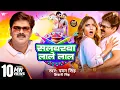 Download Lagu #Video - #Pawan Singh | सलवरवा लाले लाल | #Shivani Singh | Salwarwa Lale Lal | New Holi Song 2025