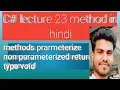 c lecture 23 practical methods and function in hindi method parameterized
