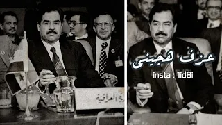 معزوفه طربيه استكنان   بطيء عزف هجيني صدام حسين دندنها